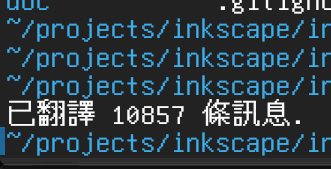 msgfmt --statistics 的輸出,已翻譯 10857 條訊息