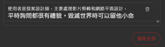 GPTๅปบ่ญฐไฟ็่จๆถ