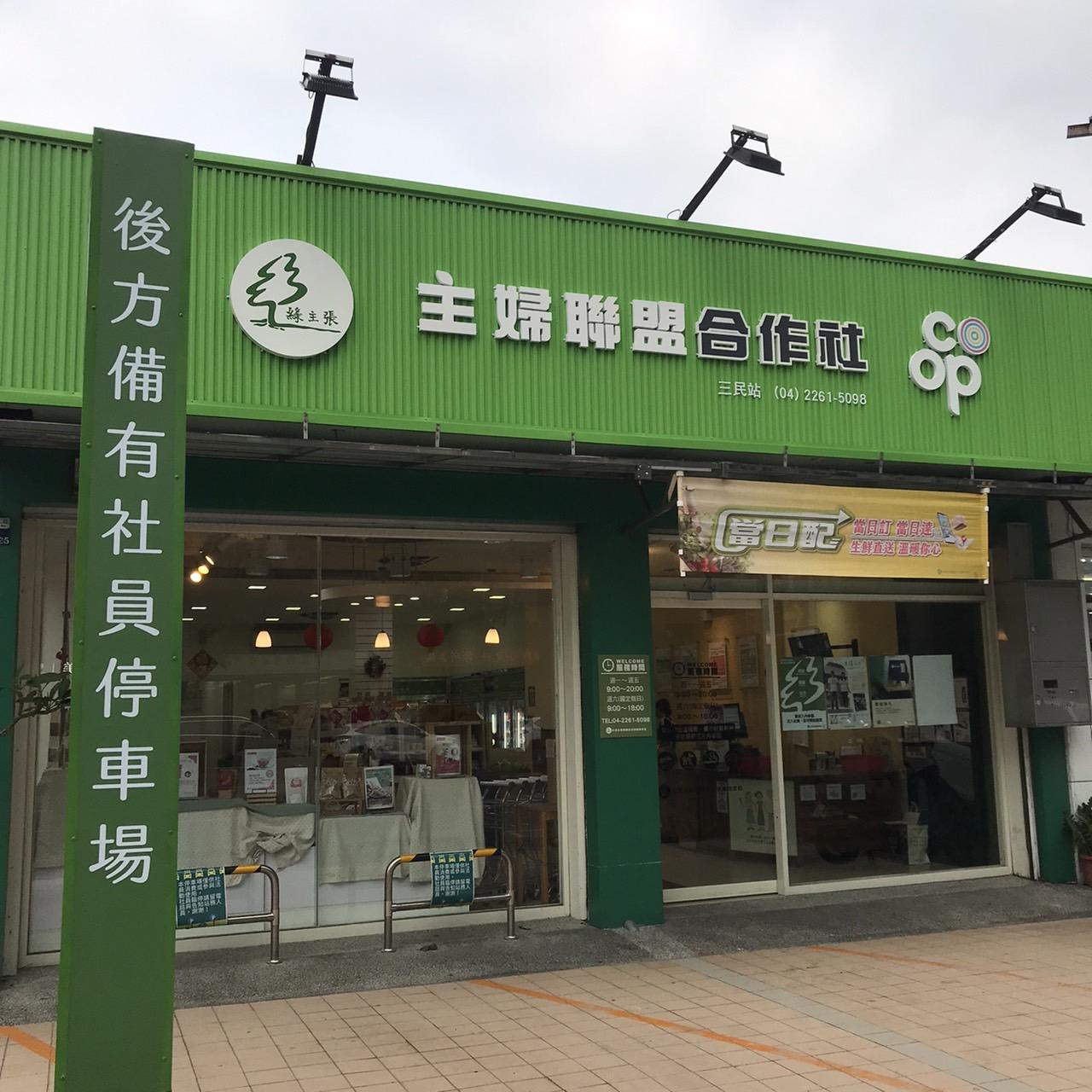國際合作社日快樂！！