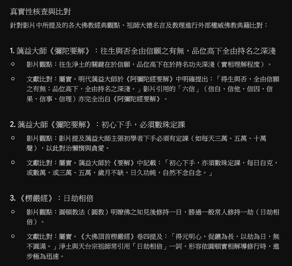 AI 摘要影片內容 3