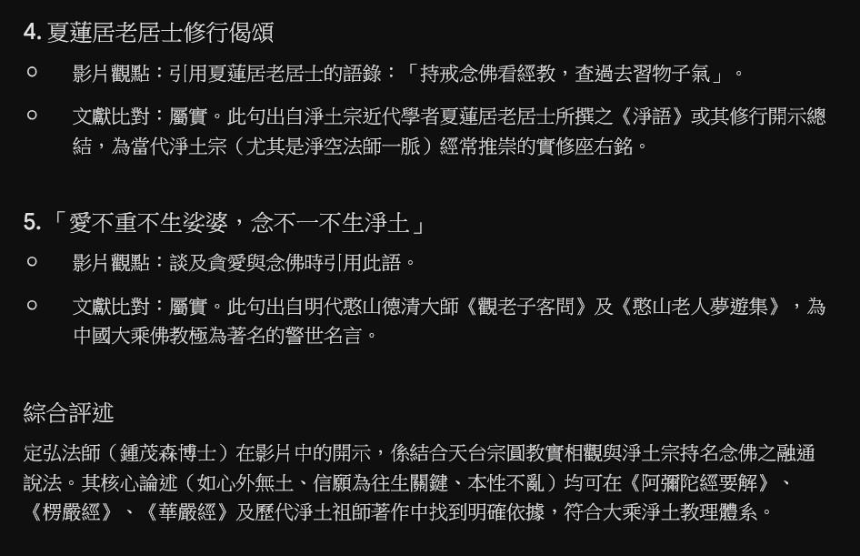 AI 摘要影片內容 4